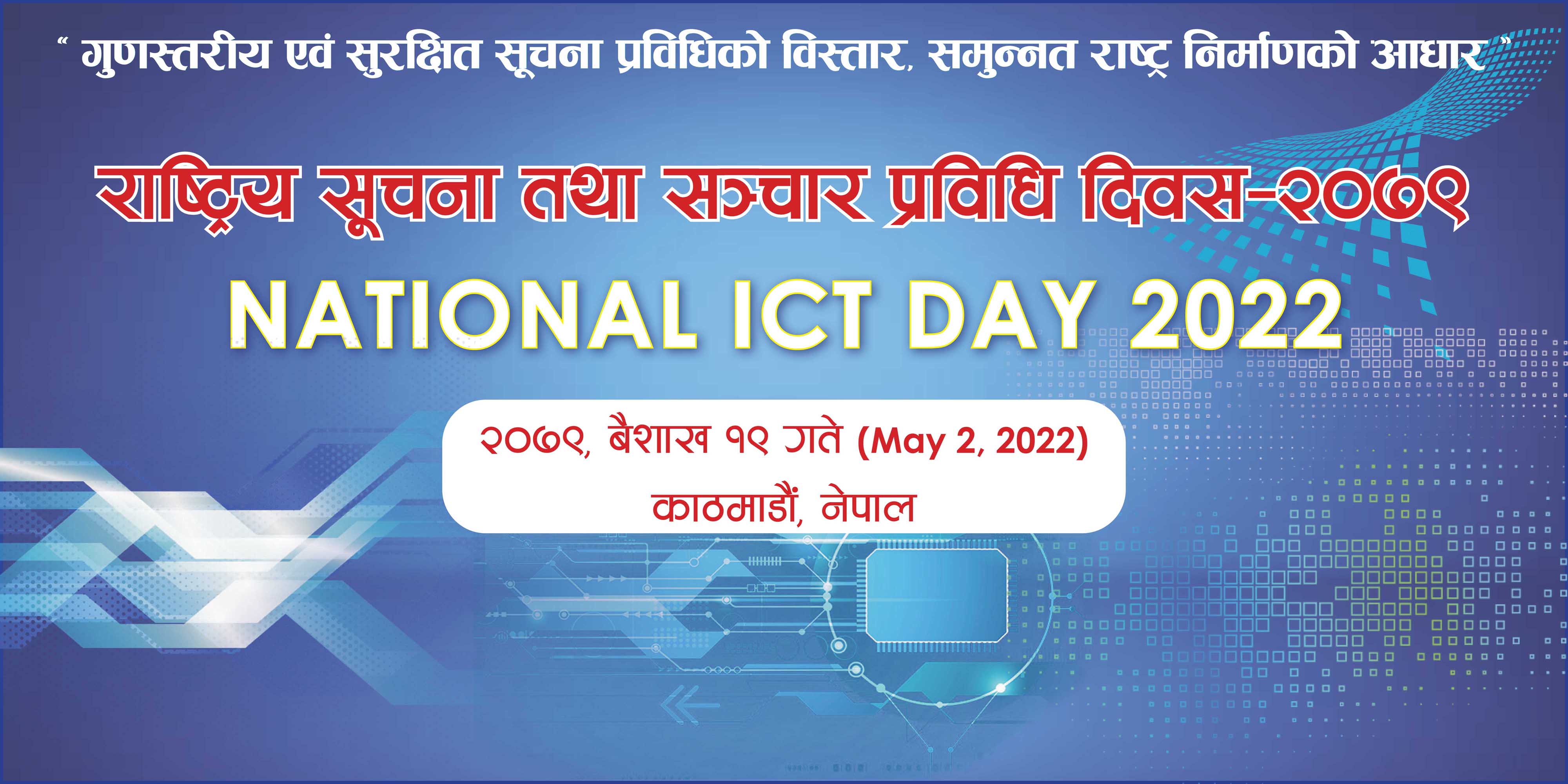 ICT day